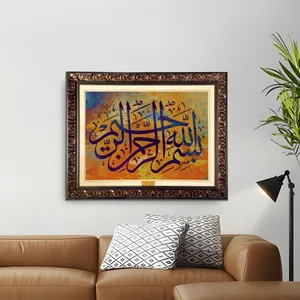 تابلو فرش ماشینی نقش نگار رضوی طرح بسم الله الرحمن الرحیم کد 2540D