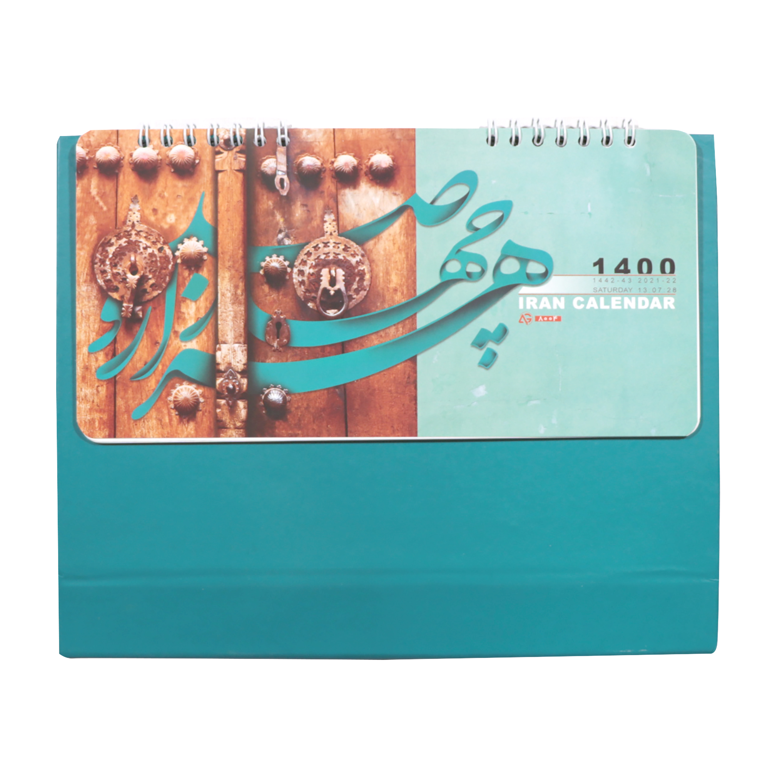 تقویم رومیزی سال 1400 کد Frzblnd