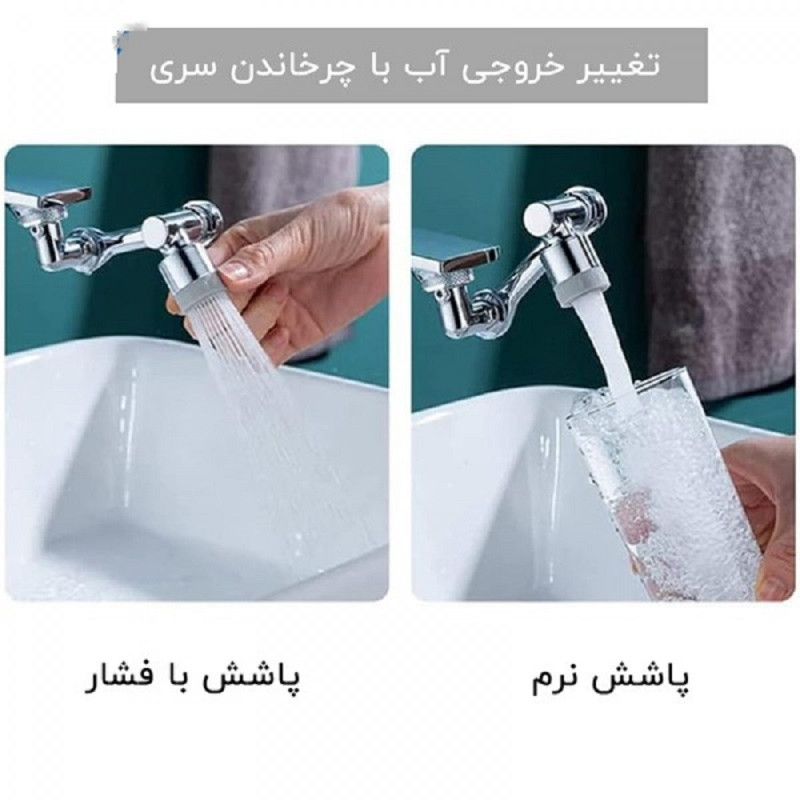 سرشیر آب مدل چرخشی مفصل دار بازویی برنجی 360