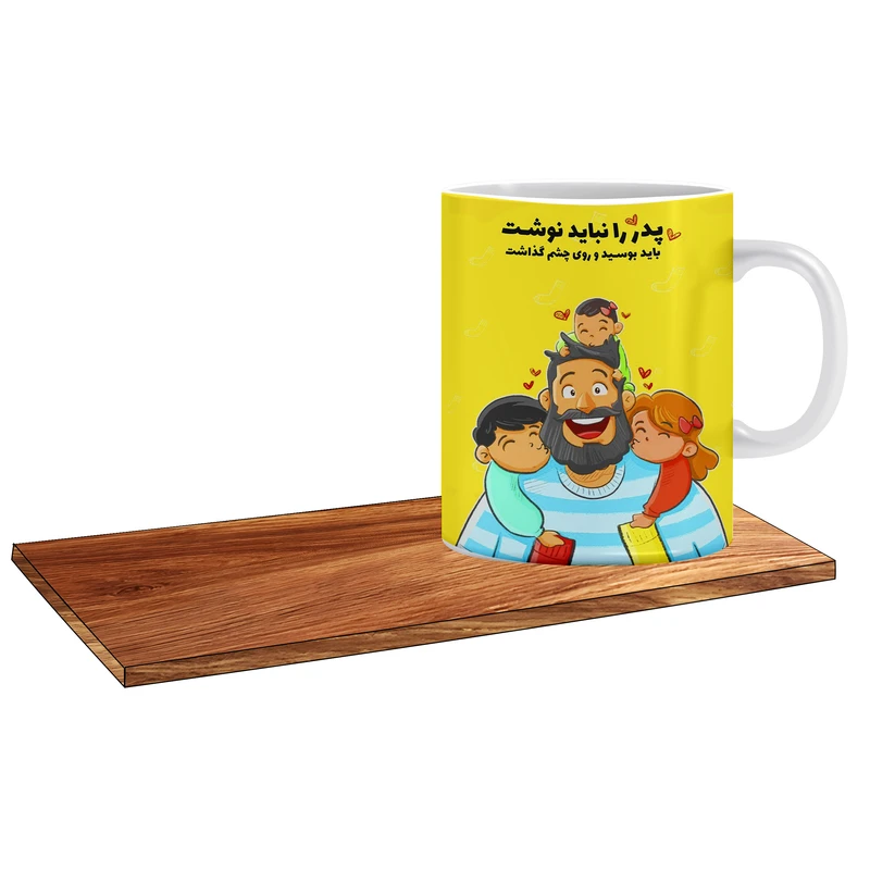 ماگ ال ایکس پی مدل هدیه ی روز پدر کد 625 به همراه زیر لیوانی