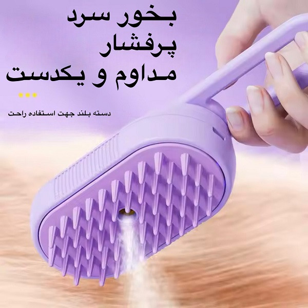 برس بخار مدل دسته تاشو