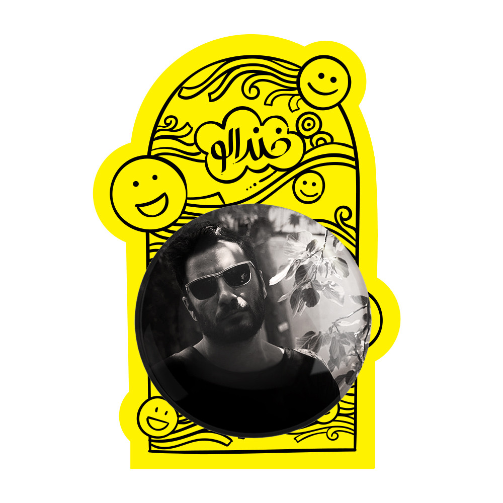 آینه جیبی خندالو مدل نوید محمدزاده  کد 3310