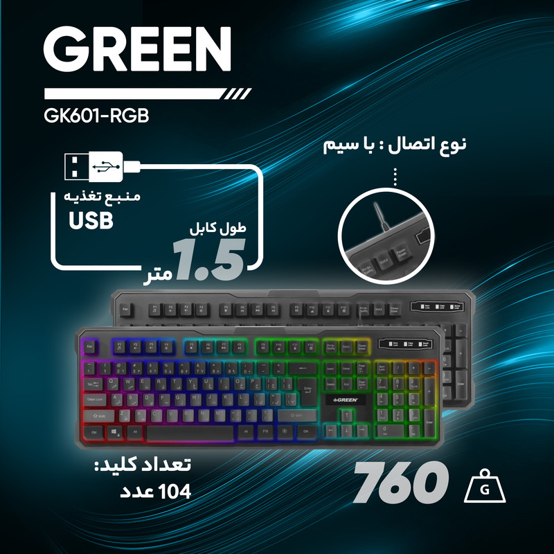 کیبورد گیمینگ گرین مدل GK601-RGB، سوییچ نیمه مکانیکال، Full-Size، نورپردازی RGB