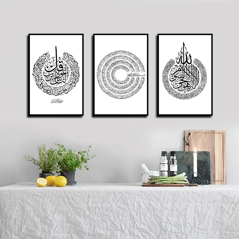 تابلو بکلیت طرح مذهبی چهار قل مدل B-3984 فریم مشکی مجموعه 3 عددی