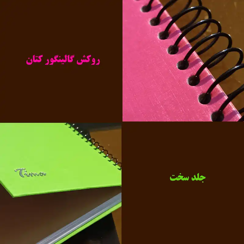 دفتر یادداشت 100 برگ تیما مدل افرا