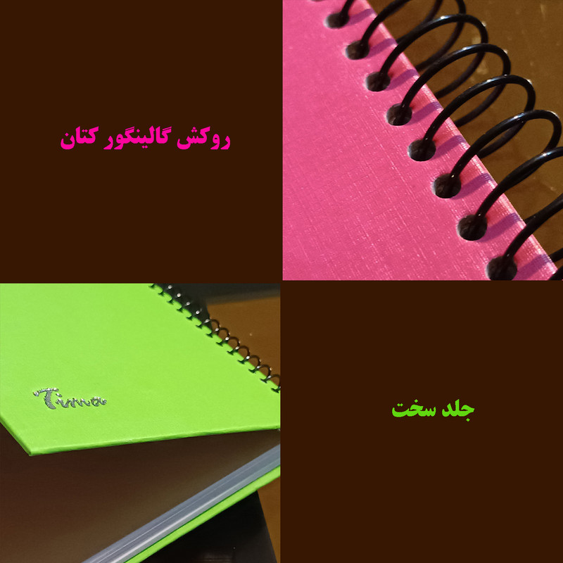 دفتر شطرنجی 100 برگ تیما مدل آناند