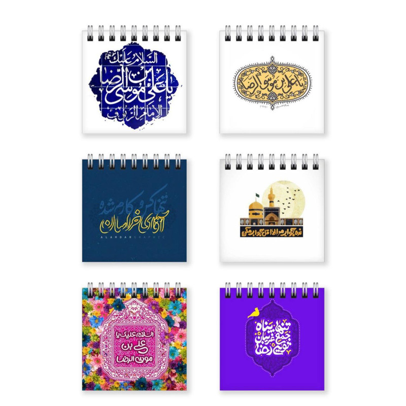 دفترچه یادداشت طرح مذهبی امام رضا کد 78233596 مجموعه 6 عددی