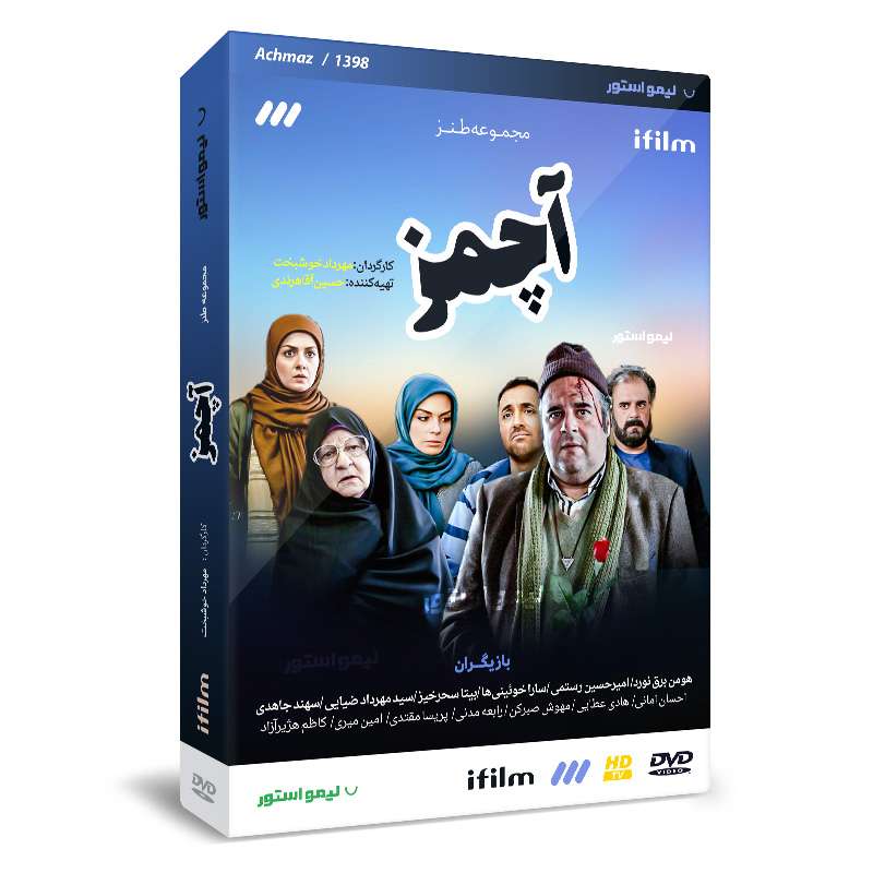 سریال آچمز اثر مهرداد خوشبخت سریال آچمز اثر مهرداد خوشبخت