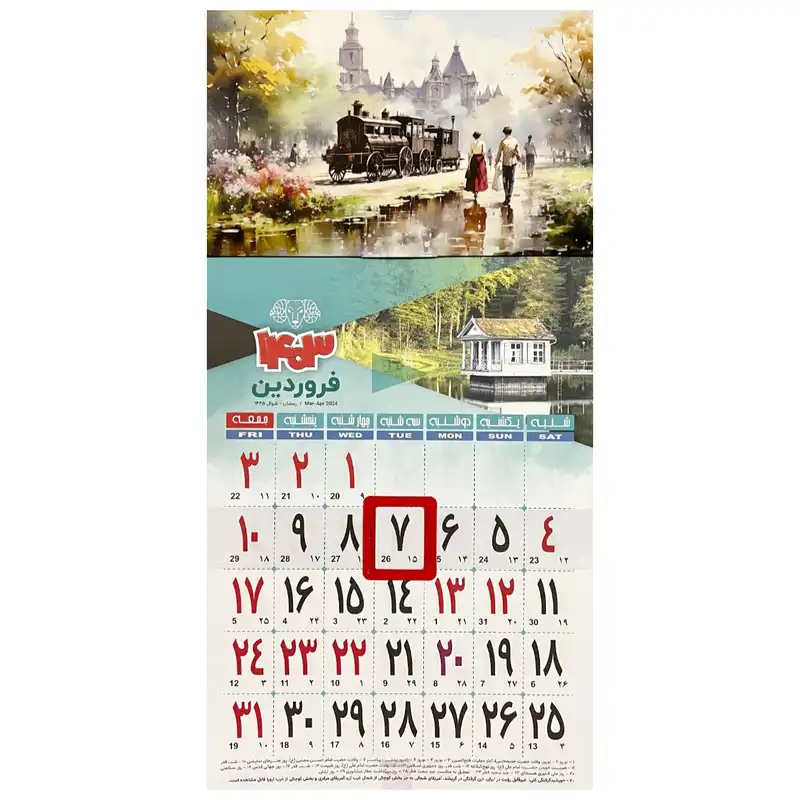 تقویم دیواری سال 1403 طرح نوید مدل کادری کد Ar-103
