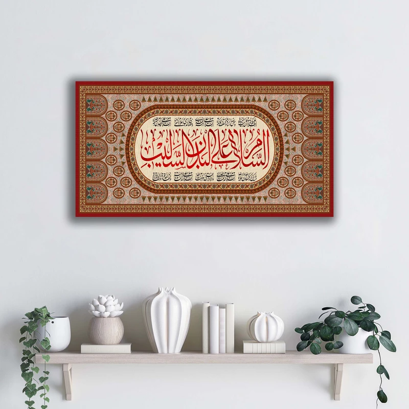 تابلو شاسی آتریسا طرح السلام علی البدن السلیب مدل ATEHO017