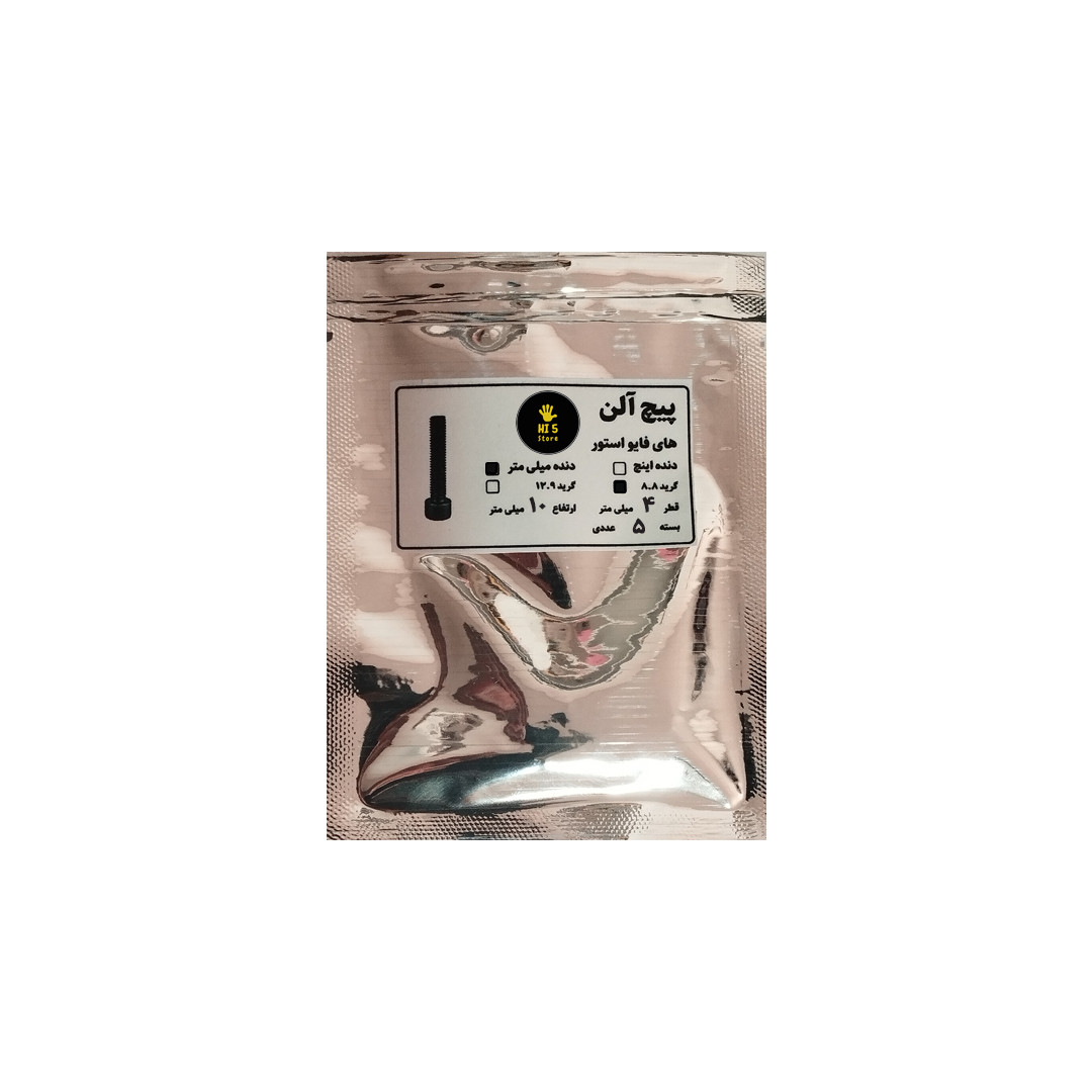 پیچ آلن مدل سر خزینه HI5 4Mx10MM بسته 5 عددی