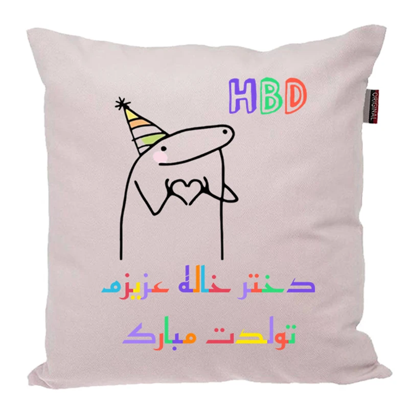 کوسن ناریکو طرح تولدت مبارک دختر خاله کد 03969