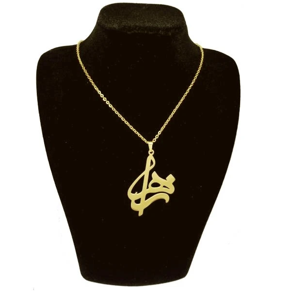 گردنبند طلا با طرح حلقه‌ای (فلامینگو) 18 عیار زنانه نیکان گلد مدل اسم زهرا 789