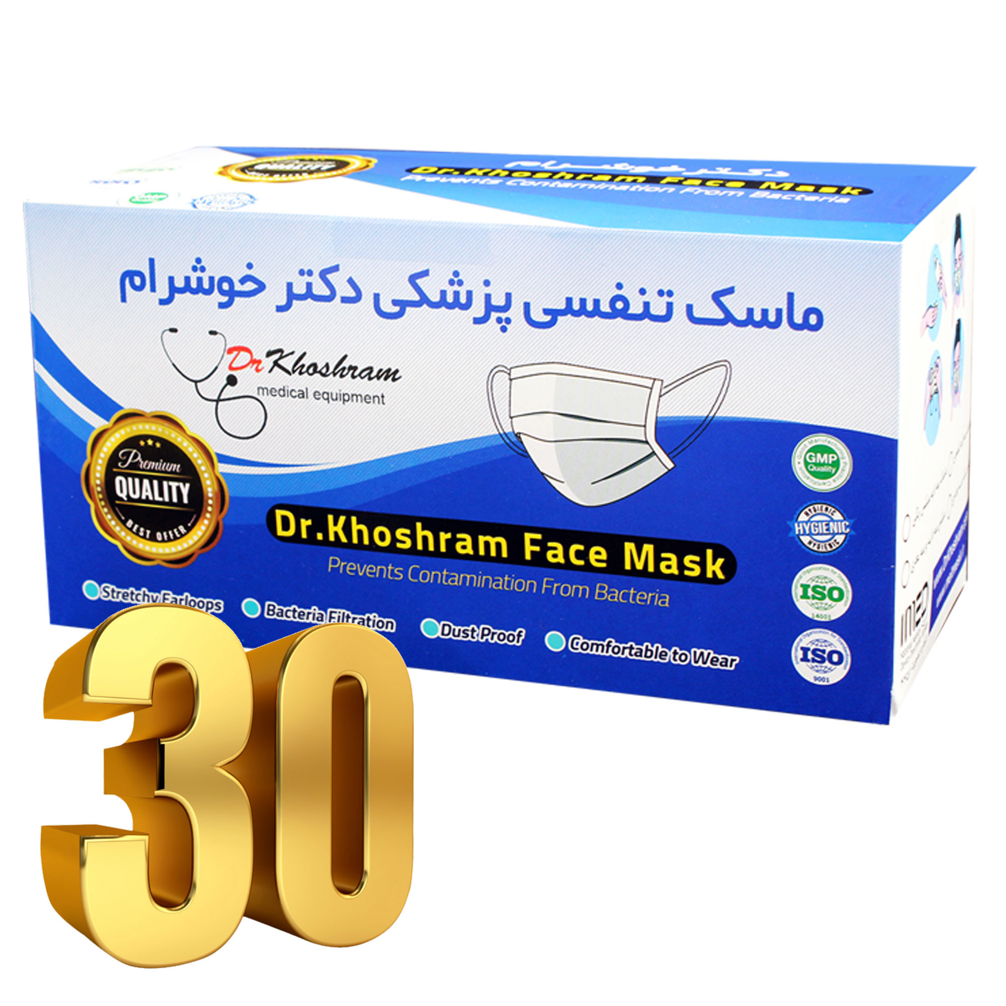 ماسک تنفسی دکترخوشرام مدل اقتصادی بسته 30 عددی ماسک تنفسی دکترخوشرام مدل اقتصادی بسته 30 عددی