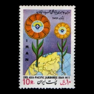تمبر یادگاری مدل دومین همایش دانش پژوهان آسیا و اقیانوسیه 1356