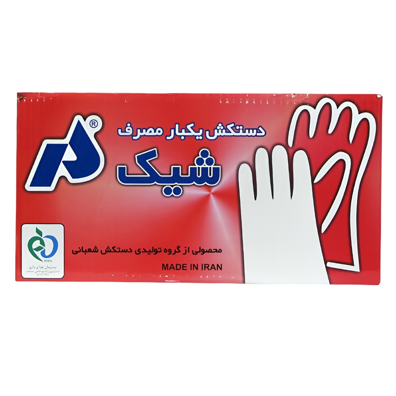 دستکش یکبار مصرف شیک مدل C100 صد بسته 100 عددی