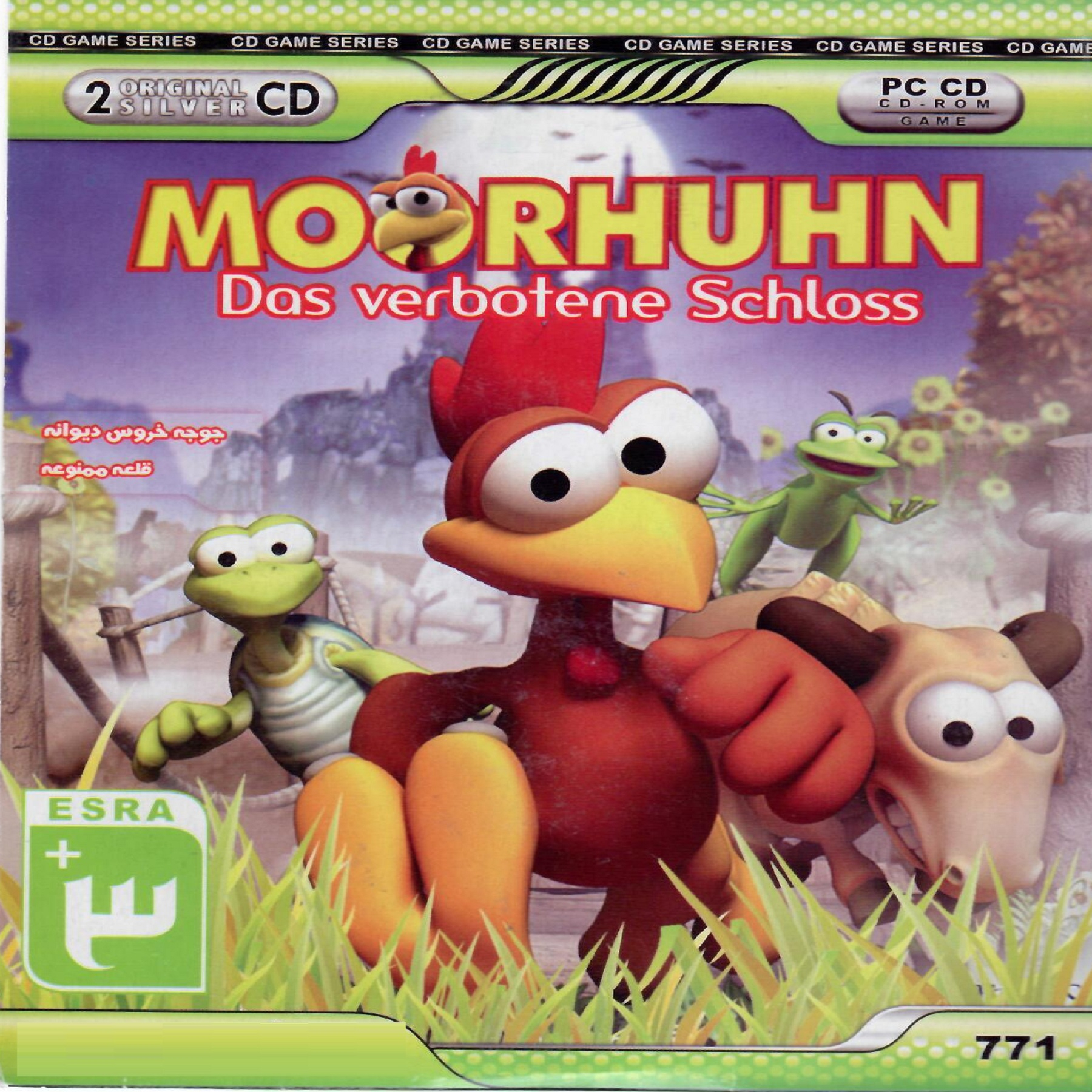 بازی MOORHUHN مخصوص PC