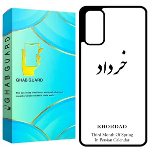 Ghab Guard GCHPS20 Cover For Samsung Galaxy S20