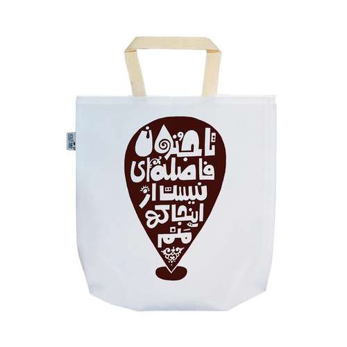 ساک  خرید ترمه طراحان ایده مدل تا جنون فاصله ای نیست  کد mzh164