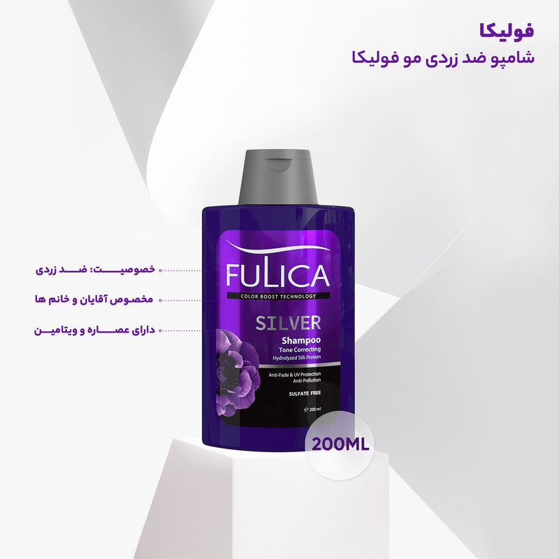 شامپو ضد زردی مو فولیکا مدل SILVER حجم 200 میلی لیتر شامپو ضد زردی مو فولیکا مدل SILVER حجم 200 میلی لیتر