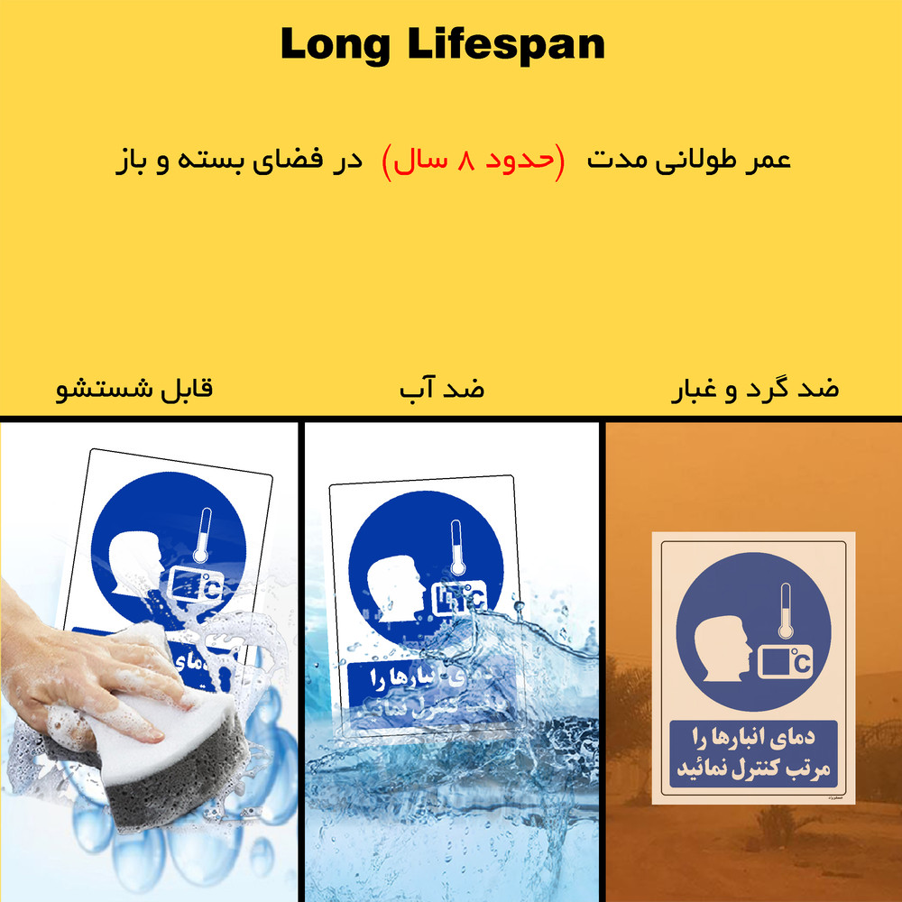 برچسب ایمنی مستر راد طرح دمای انبارها را مرتب کنترل نمائید مدل HSE-OSHA-0142 برچسب ایمنی مستر راد طرح دمای انبارها را مرتب کنترل نمائید مدل HSE-OSHA-0142