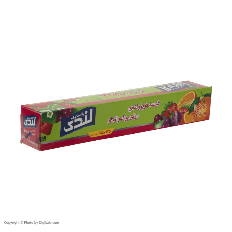 کیسه فریزر لندی مدل HFP-900 بسته 150 عددی