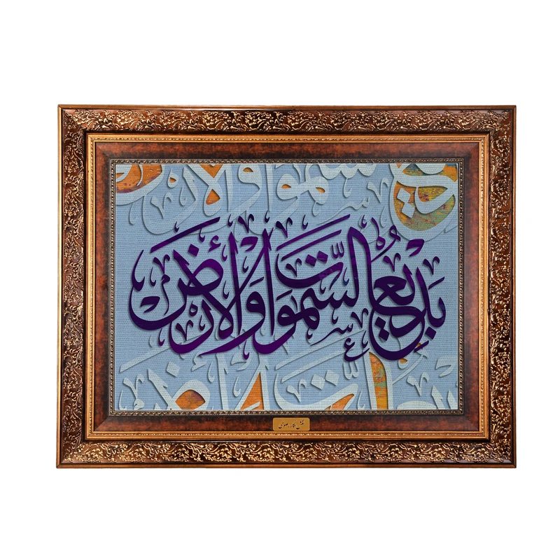تابلو فرش ماشینی نقش نگار رضوی طرح آیه کد 2546M