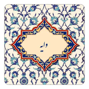 مگنت کاکتی طرح اسم وایه مدل اسلیمی کد mn87396