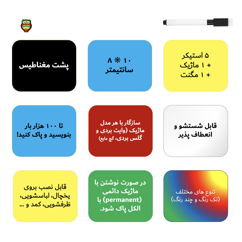 وایت برد هوم اند فریج مدل 7 سایز 8x10 سانتیمتر به همراه مگنت و ماژیک مجموعه 7 عددی