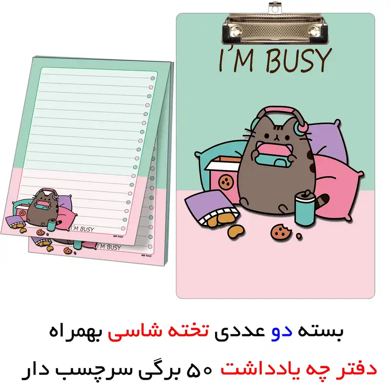 تخته شاسی مستر راد مدل گربه کیوت کد fiory 2402 سایز A5 به همراه کاغذ یادداشت