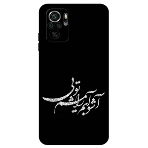 Megafone Typography 2391 Cover For Xiaomi Poco M5s