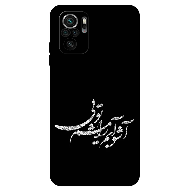 کاور مگافون طرح تایپوگرافی مدل 2391 مناسب برای گوشی موبایل شیائومی Poco M5s