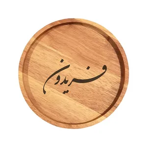 بشقاب چوبی مدل فریدون