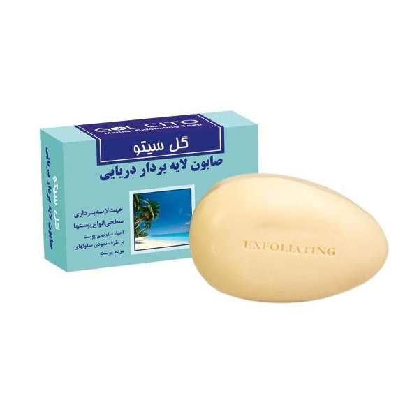 صابون شستشو گل سیتو مدل Marin Exfoliating وزن 125 گرم