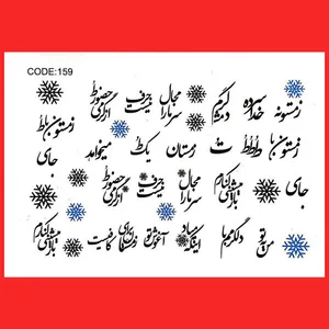 استیکر طراحی ناخن  طرح زمستان کد 159