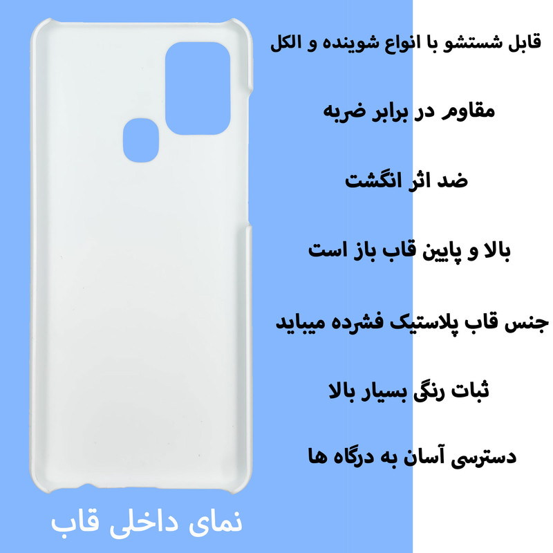 کاور قاب گارد گوشی طرح فانتزی کد Dimo-064 مناسب برای گوشی موبایل سامسونگ Galaxy A21s
