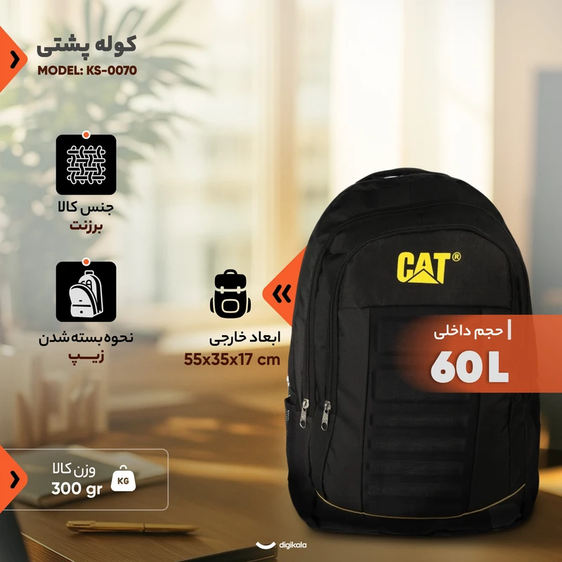 عکس شماره 12 : کوله پشتی مدل ks-0070