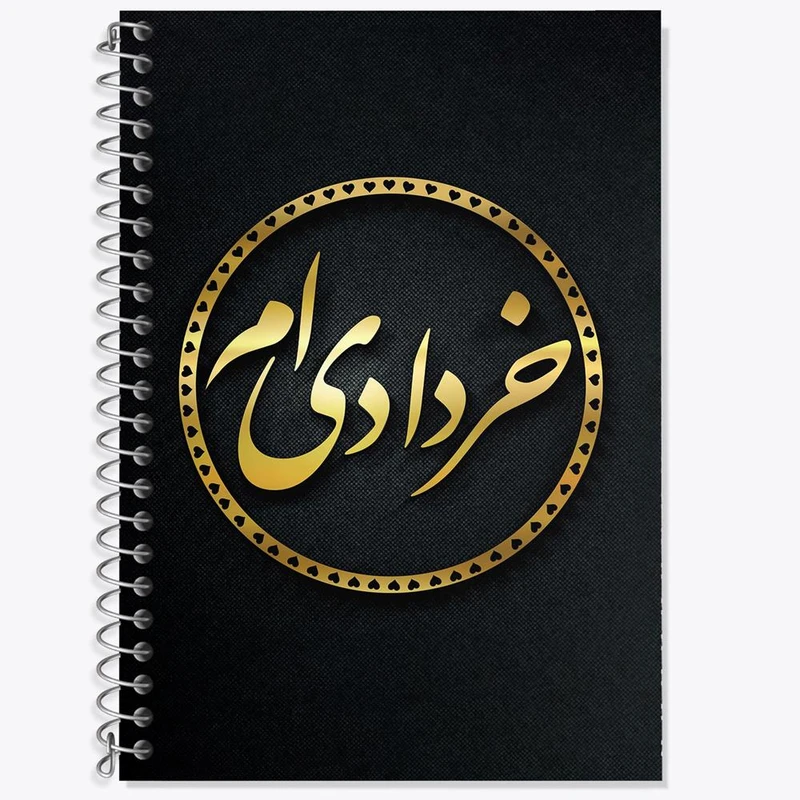 دفتر لغت 50 برگ خندالو مدل ماه تولد خرداد کد 2275