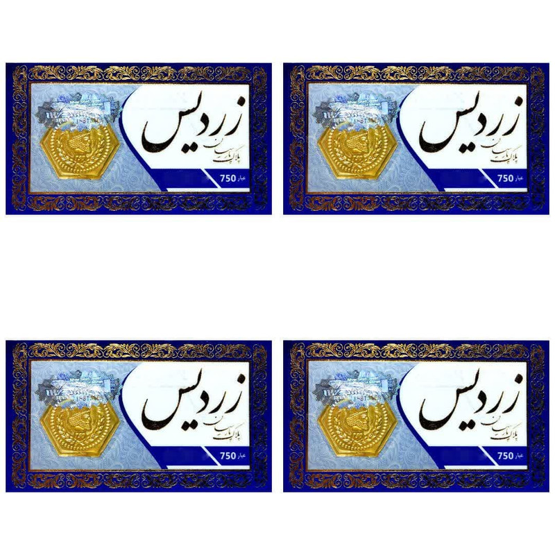 طلا گرمی 18 عیار زردیس مدل پارسیان کد z250 مجموعه 4 عددی