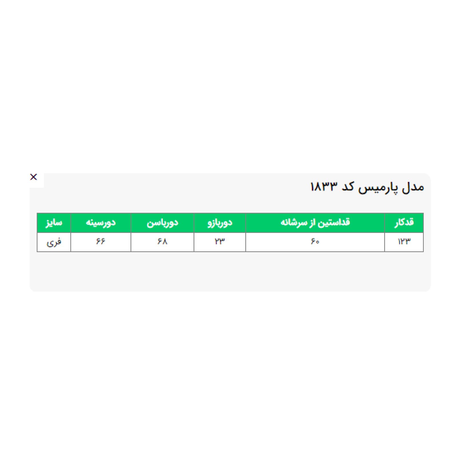 مانتو زنانه السانا مدل پارمیس کد 183301 -  - 7