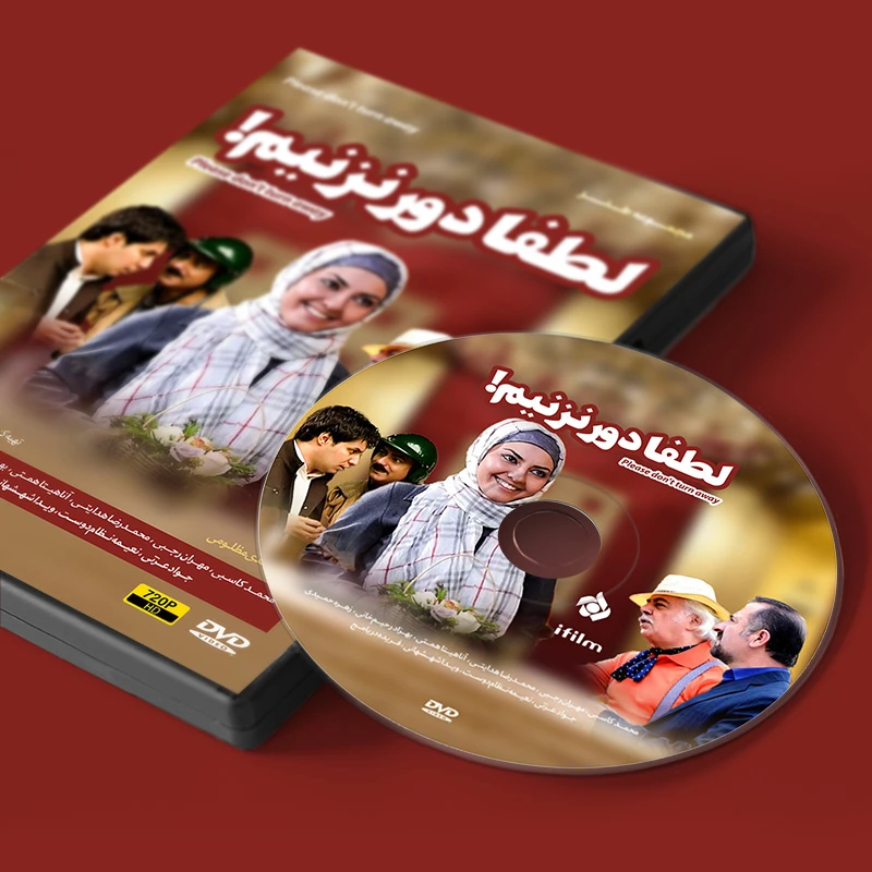 عکس شماره 2 : سریال طنز لطفا دور نزنیم اثر مهدی مظلومی