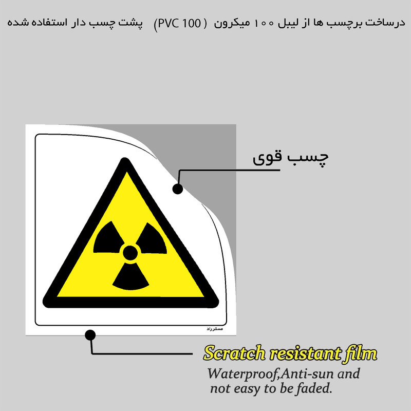 برچسب ایمنی مستر راد طرح خطر سقوط بالابر مدل HSE-OSHA-148