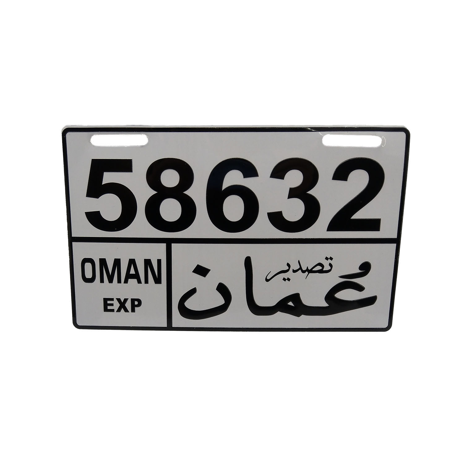 پلاک موتور سیکلت طرح عمان مدل W-58632