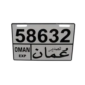 پلاک موتور سیکلت طرح عمان مدل W-58632
