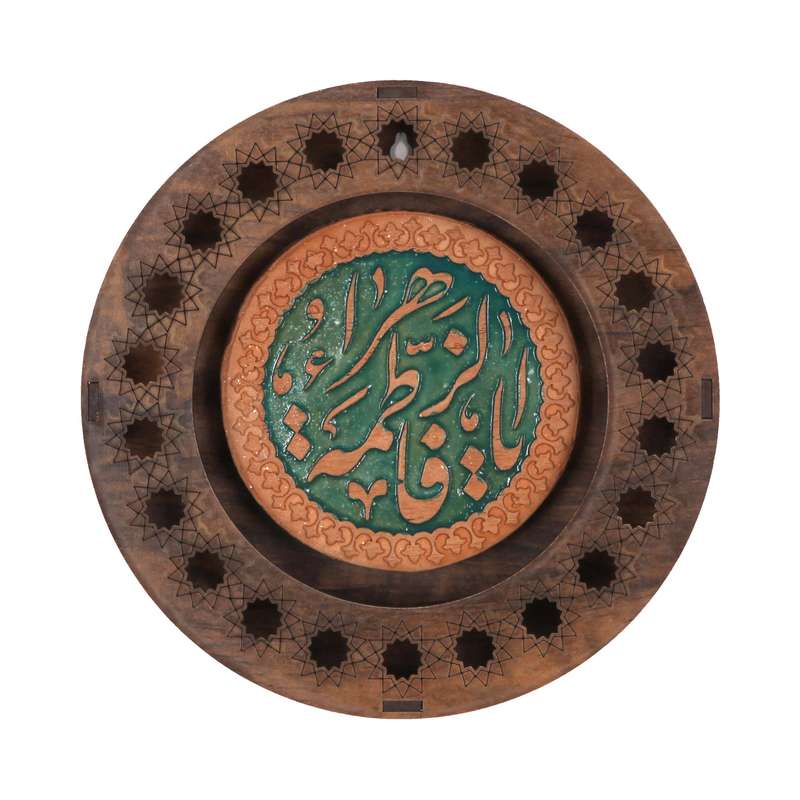 تابلو برجسته سفالی طرح مذهبی یا فاطمه الزهرا سلام الله علیها کد 10001390