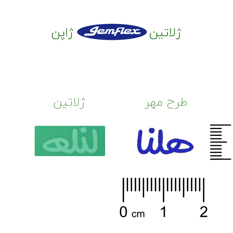 مهر حس آمیزی مدل حنا طرح هلنا