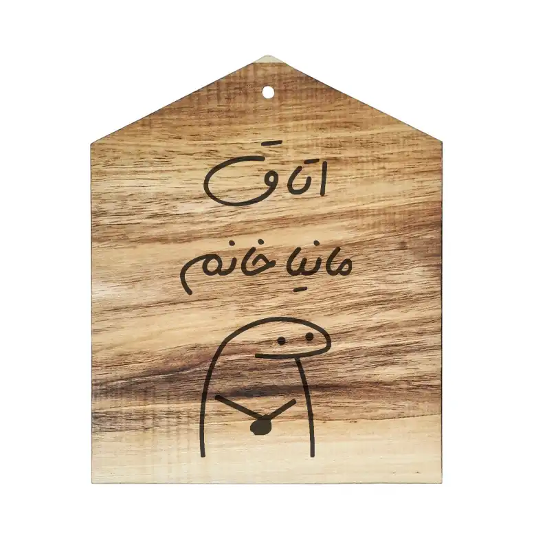 دیوار کوب چوبی مدل اتاق مانیا خانم