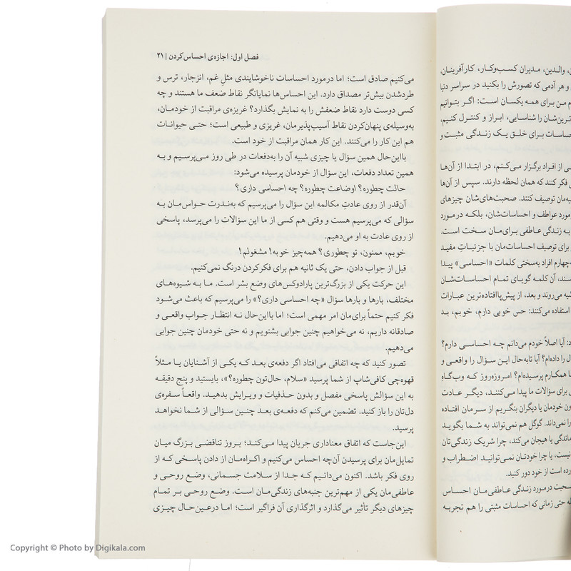 کتاب هنر همه فن حریف شدن در احساسات اثر مارک براکت نشر میلکان