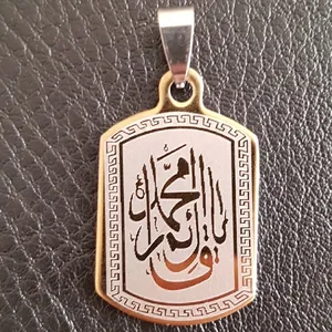 آویز گردنبند مدل قائم آل محمد کد PM78
