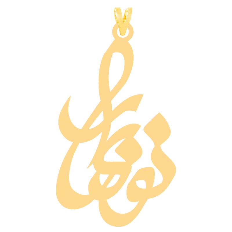 آویز گردنبند طلا 18 عیار زنانه کرابو طرح نوبهار مدل Kr31267